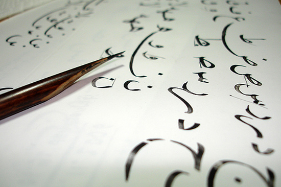 YBU DİLMER Arapça Kursları Başlıyor